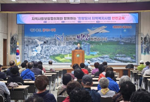 달서구, 취약계층 어르신 교통사고 예방에 앞장