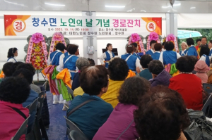 영덕군 창수면분회, 어르신 위한 경로잔치 열어