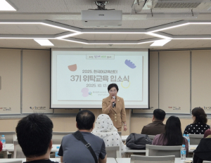 대구시교육청, ‘한국어교육센터 제3기 위탁교육’운영