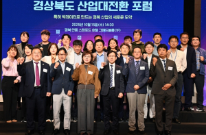 경북도, 특허 빅데이터로 신(新)산업전략 모색