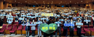 경북도, 2025 정신건강의 날 기념행사 열어