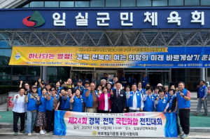 바르게살기운동포항시협의회, ‘국민화합전진대회’서 공로 인정 받아