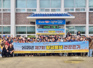 포항시 북구보건소, 제7회 송라면 건강마을 황금들녘 건강걷기 행사 개최
