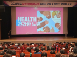 경산시니어클럽, 노인 일자리 평가회 개최