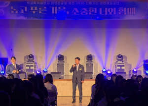 영덕교육지원청, ‘높고 푸른 가을, 소중한 너와 함께’공연 성료