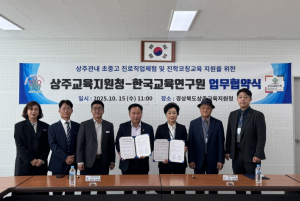 상주교육지원청, 2025년 행복교육 실현을 위한 업무협약 체결