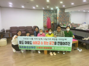 삼성스토어 문경본점, 사회복지시설에 척추의료기기 기부