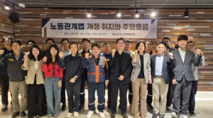 포항시 노사민정협의회, ‘노동관계법 개정 취지와 주요 흐름’ 간담회 개최