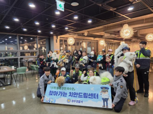 2025 경주시 반려견 순찰대 합동순찰 실시
