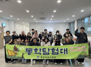 경주시 동학교육수련원, 청년센터 교육생과 함께‘2025 동학탐험대’ 2회차 운영