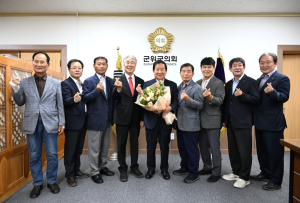 군위군의회, 대구·경북 서부지역 산림조합장과 소통의 자리 가져
