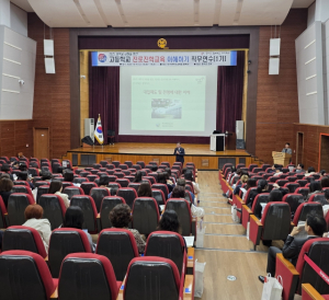 대구시교육청, 중학교 교원 대상 ‘고등학교 진로·진학 교육 이해하기’연수 운영