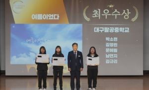 대구미래교육연구원, ‘제6회 대구미래역량교육 학생영상제 시상식’ 개최