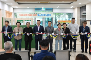 대구 남구, ABB 융합기술 헬스케어존 시연회 개최