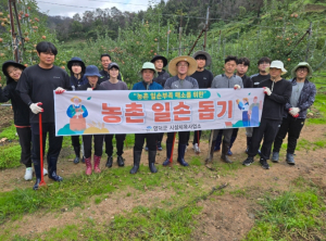 영덕 시설체육사업소·체육회, 가을철 합동 농촌봉사활동
