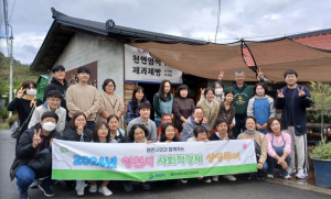 영천시, 사회적경제 상생투어 개최