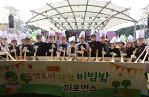 봉화군 송이향 가득한 가을, 봉화가 빚은 미식의 향연 제29회 봉화송이축제 성황 개막