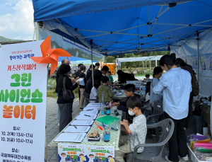 국립대구과학관, ‘찾아가는 과학관’ 3차 국립백두대간수목원 성료