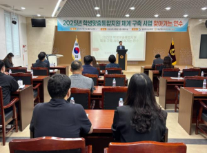 의성교육지원청, 2025년 학생맞춤통합지원 체계 구축 사업 `찾아가는 연수` 개최