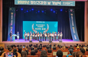 포항시, 2025년 경상북도 정신건강의 날 기념식 성료 … 마음건강 회복 다짐
