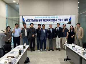 대구시, 뇌 오가노이드 사업기획 전문가 간담회 개최
