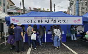 봉화군정신건강복지센터, `마음건강축제` 성황리 개최