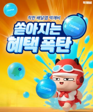 영주시, 가을 축제 시즌 맞이 ‘먹깨비’ 할인이벤트 진행