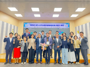 경주시, 2025년 하반기 지역사회보장대표협의체 회의 개최