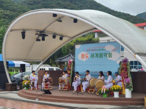 청도군,‘ We are the one 세계음악회 ’개최