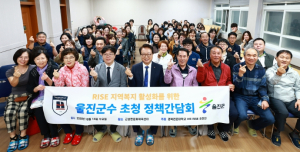 울진군“미래 복지인재, 지역이 함께 키운다”