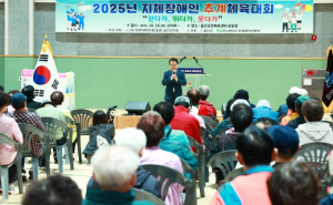 울진군, 지체장애인협회 추계 체육대최 개최