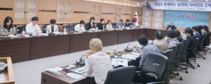 영천시, 2025 함께하는 일자리 거버넌스 2차 회의 개최