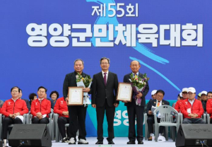 영양군, ‘2025 영양군민상’ 시상식 개최