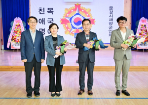 문경시, 제73주년 재향군인의 날 기념행사 성료