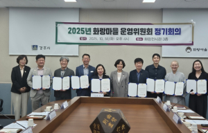 경주시 화랑마을, 2025년 운영위원회 개최