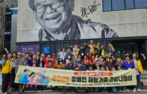 구미시 선산보건소, 재활가족과 함께한 가을의 치유 나들이