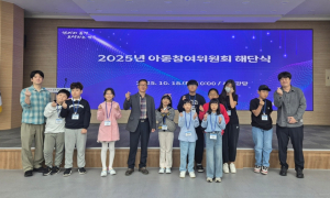 2025년 영주시 아동참여위원회 해단식 개최