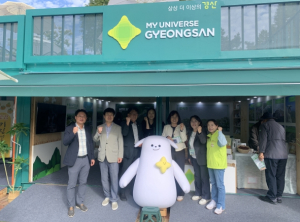 경산시, 2025년 경상북도 산림박람회 참가