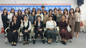 구미시, 다함께돌봄센터 종사자 역량 강화로 돌봄서비스 품질 높인다