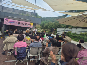 함께 웃고, 함께 듣고, 함께 위로받는 시간 재가 암환자 및 가족을 위한 ‘희망 버스킹 콘서트’