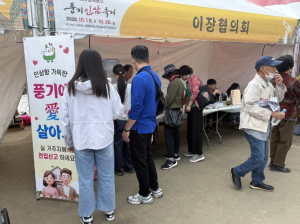 인삼향 가득한 ‘풍기애(愛) 살아요’