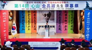 성주군, 제14회 심산 김창숙선생 숭모제 개최
