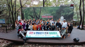 김천시, 금연과 건강을 함께!