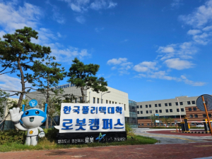 영천시 한국폴리텍대학 로봇캠퍼스, 제14회 대구국제로봇산업전 참가