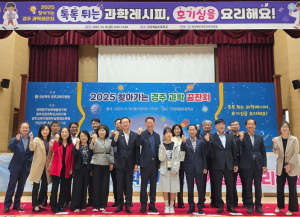 경주교육지원청, 2025 찾아가는 경주과학꿈잔치 개최