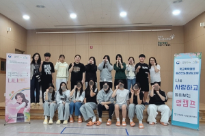 군위군청소년상담복지센터 멍캠프 운영
