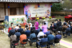 군위향교, ‘제1회 전통 회혼례’ 봉행