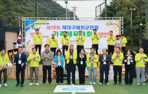 예천군, 제19회 재대구예천군민회 가족체육대회 성료