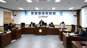 군위군의회, 제293회 임시회 27일 개회 확정