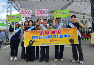 봉화교육지원청, 흡연·마약 등 약물 오남용 예방 캠페인 실시